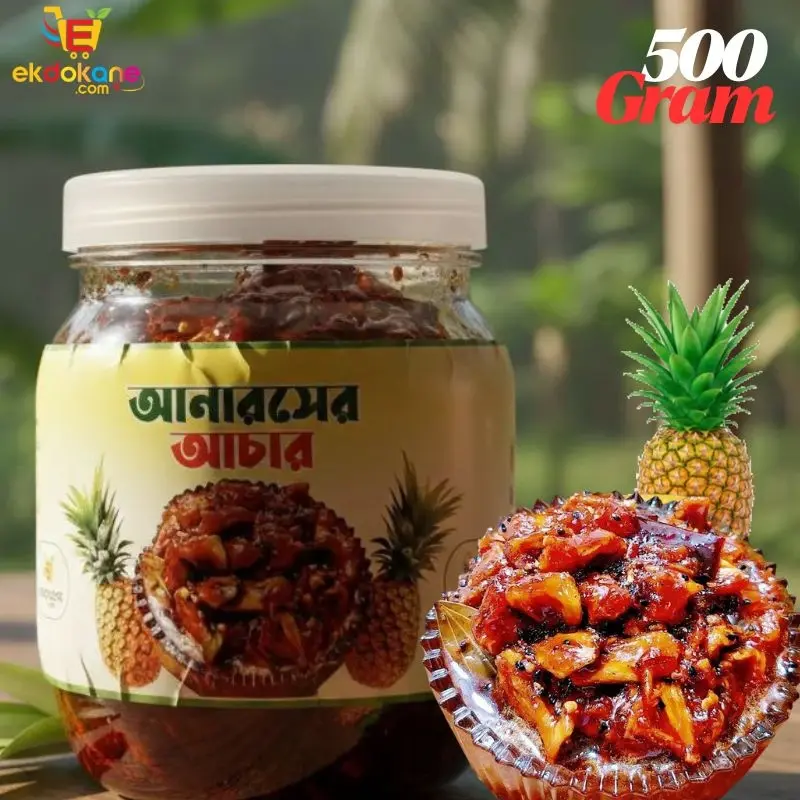 ৫০০ গ্রাম ১ বয়াম আনারসের আচার - Cash On Delivery -Pineapple pickle 100% natural 500gram
